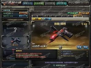 cf最新套装爆料,炫酷装备，等你来战！